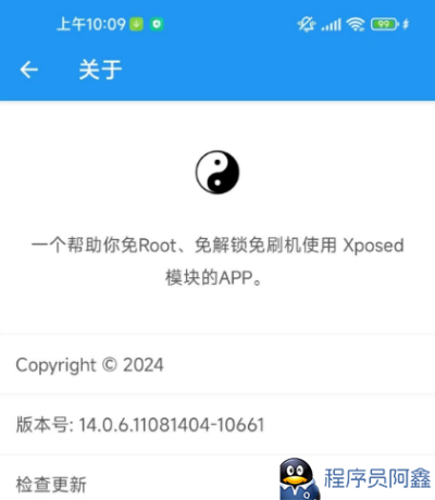 太极app(太极虚拟框架免ROOT)10.4.6正式版-程序员阿鑫-带你一起秃头-第1张图片