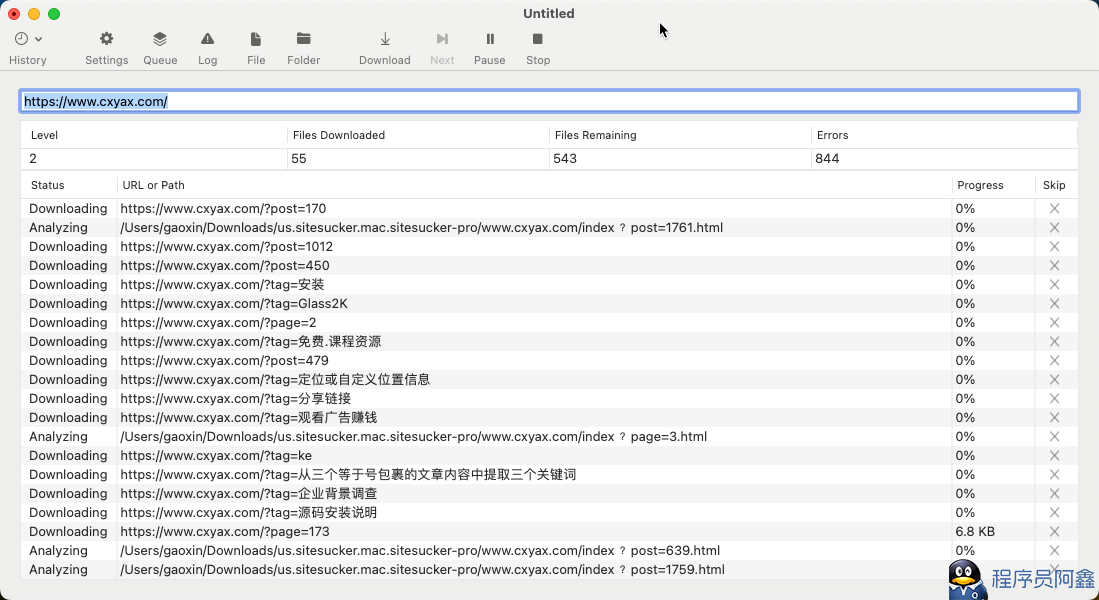 Mac站长必备SiteSuckerPro网站吸盘需要执行破解脚本站长亲测-程序员阿鑫-带你一起秃头-第1张图片