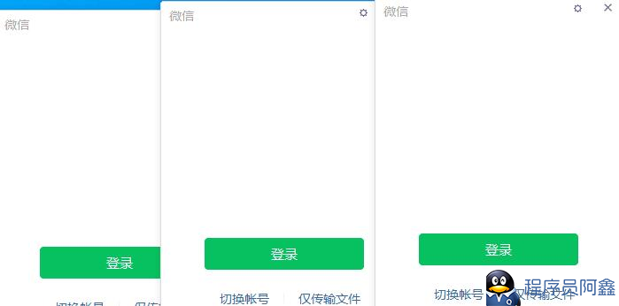 微信Windows版3.9.12.9多开&消息防撤回测试版绿色版纯64位（8.30更新）-程序员阿鑫-带你一起秃头-第2张图片