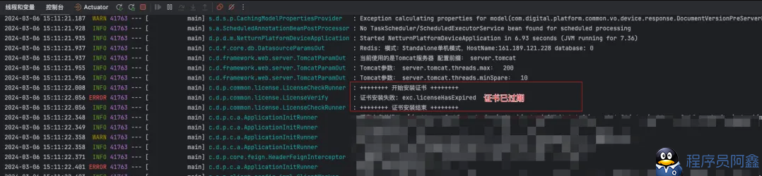 
SpringBoot实现License认证（只校验有效期）
-程序员阿鑫-带你一起秃头
-第5
张图片