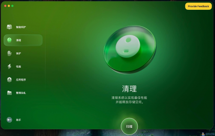 Mac装机必备CleanMyMacX5.0最新开心版无需破解安装即用站长亲测-程序员阿鑫-带你一起秃头-第2张图片