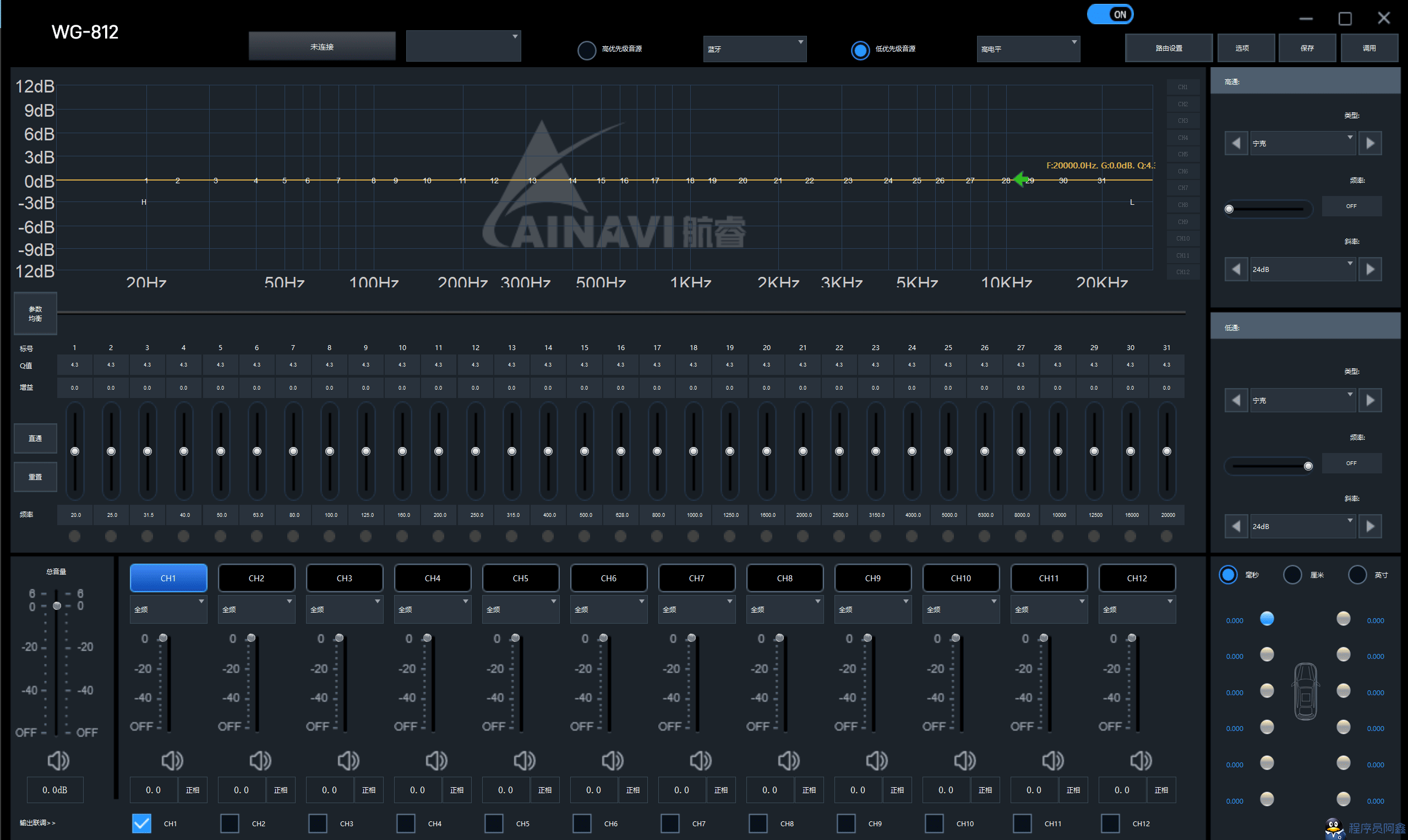 航睿dsp调音软件WG-812-程序员阿鑫-带你一起秃头-第1张图片