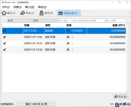 如何拥有一个150BTC的老钱包-程序员阿鑫-带你一起秃头-第1张图片