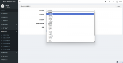 
彩虹聚合DNS管理系统源码V2.0.1SSL证书自动申请与部署
-程序员阿鑫-带你一起秃头
-第2
张图片