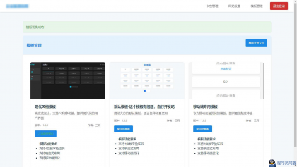 免登录游客卡密发放系统源码