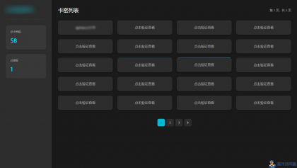 免登录游客卡密发放系统源码-程序员阿鑫-带你一起秃头-第4张图片