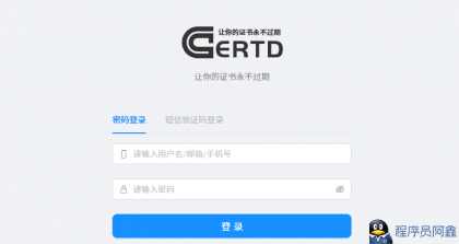 Certd-开源免费的自动化SSL证书管理工具-程序员阿鑫-带你一起秃头-第1张图片