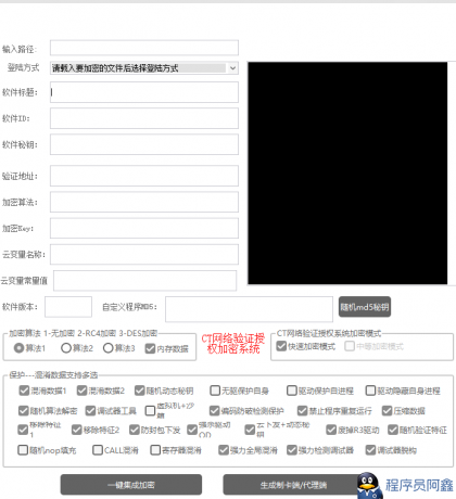 CT网络验证授权系统2025修复版本-支持3264位-程序员阿鑫-带你一起秃头-第1张图片