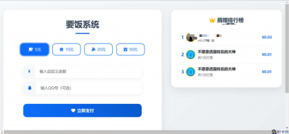 一个简单的打赏系统自定义金额对接支付宝当面付-程序员阿鑫-带你一起秃头-第1张图片