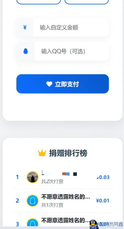 一个简单的打赏系统自定义金额对接支付宝当面付-程序员阿鑫-带你一起秃头-第4张图片