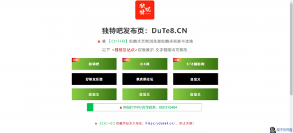 某资源网地址发布页HTML源码-简洁美观-程序员阿鑫-带你一起秃头-第2张图片