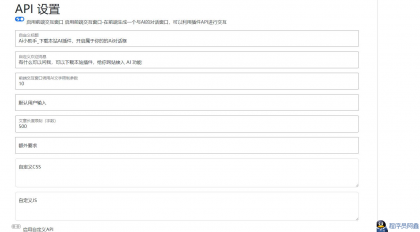 wordpressAI插件自动生成文章内容、图片、视频、AI前端交互、支持deepseek-程序员阿鑫-带你一起秃头-第4张图片