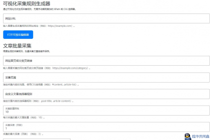 wordpressAI插件自动生成文章内容、图片、视频、AI前端交互、支持deepseek-程序员阿鑫-带你一起秃头-第9张图片