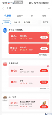 支付宝免root版本内置最新芝麻糊X2.0.5.1最新版本-程序员阿鑫-带你一起秃头-第1张图片